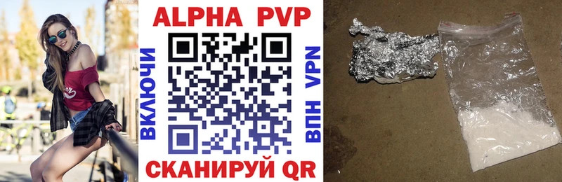 купить наркоту  Чайковский  Alpha-PVP СК 