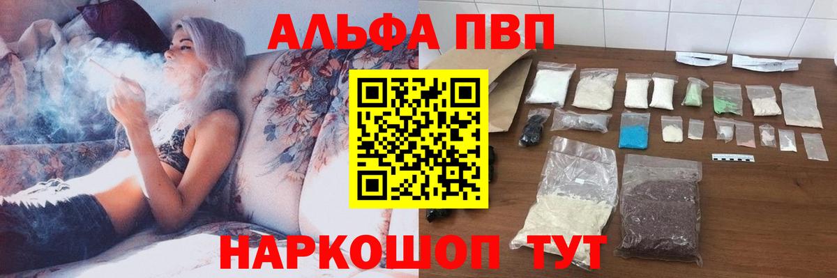 A PVP Соль  Вход с VPN  Чайковский  Alfa_PVP СК КРИС 