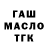 ГАШИШ VHQ Tulkin Matkarimov