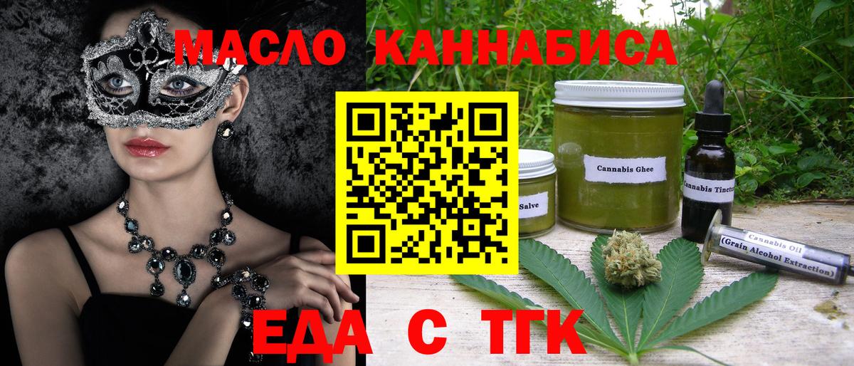 Cannafood конопля  Вход с VPN  Чайковский 
