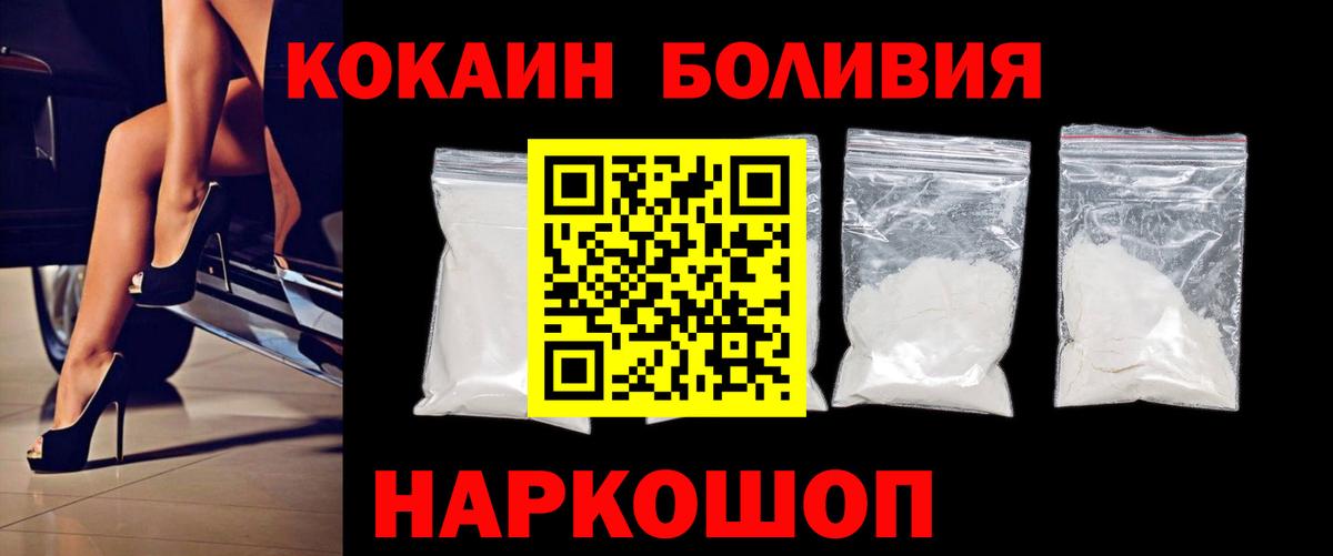 КОКАИН Fish Scale Чайковский