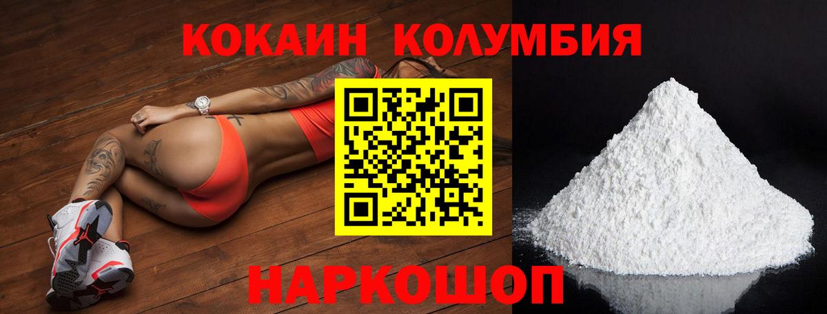 Чайковский  COCAIN Перу  купить   COCAIN 99%  Вход с VPN 