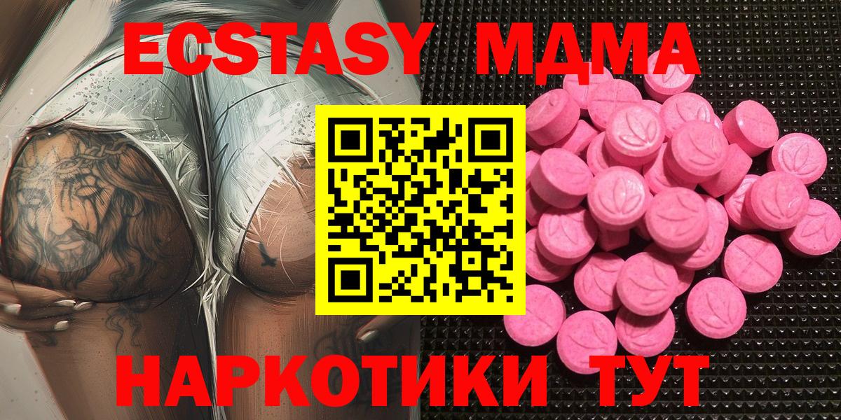 Экстази таблы Чайковский
