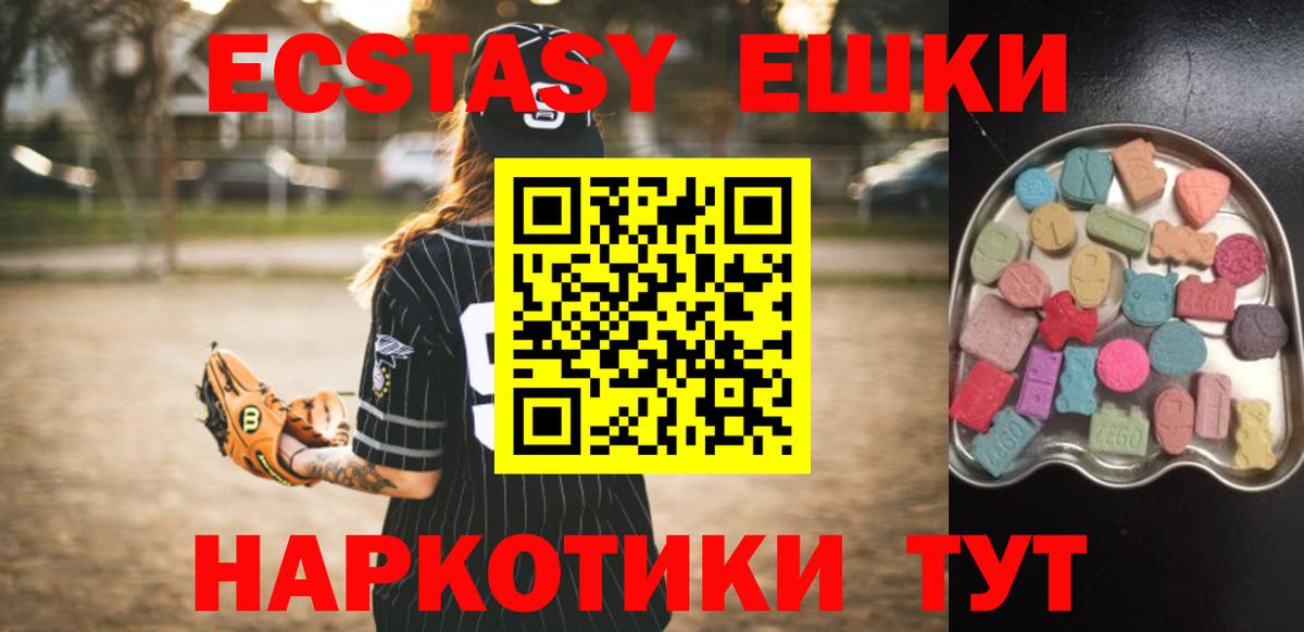 Ecstasy 300 mg  Ecstasy ешки  маркетплейс официальный сайт  наркотики  Вход с VPN  Ecstasy  Чайковский 