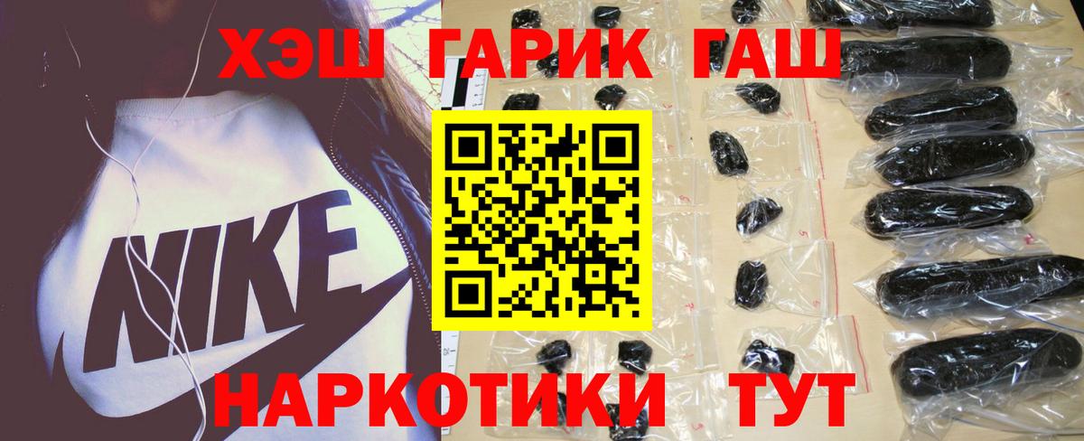 Чайковский  ГАШ hashish  магазин  наркотиков  Вход с VPN  Гашиш Изолятор 