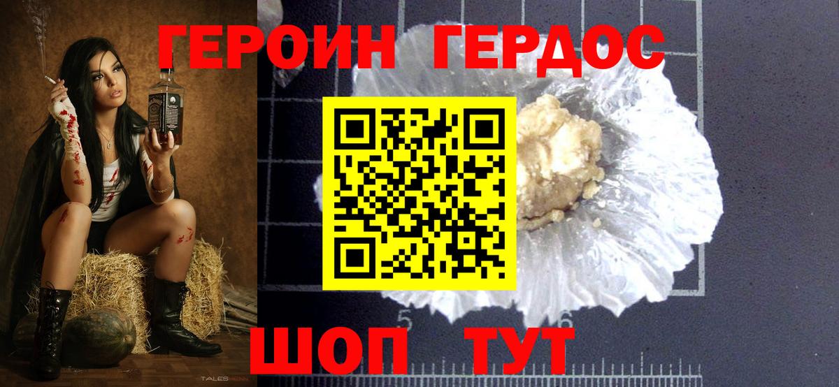 Героин Heroin Чайковский