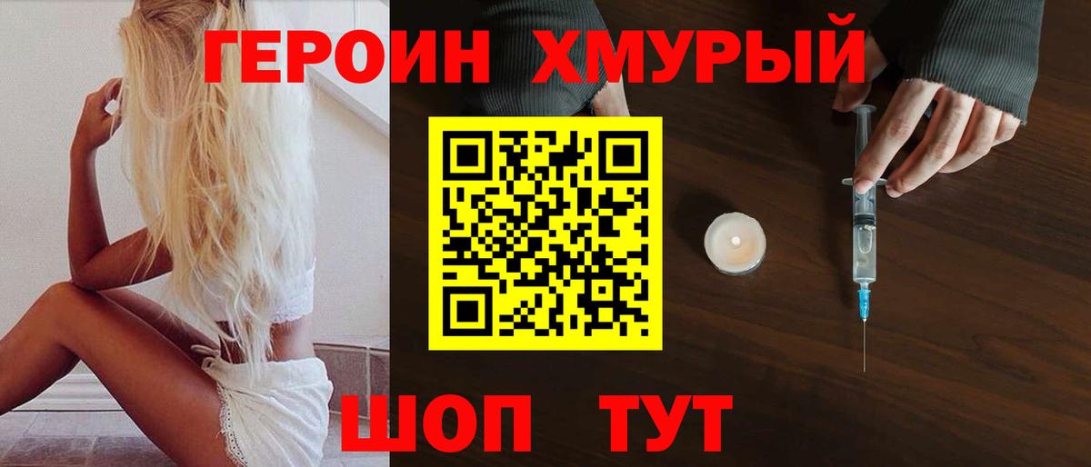 Чайковский  Героин хмурый  Вход с VPN 