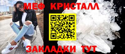 кристаллы Новозыбков