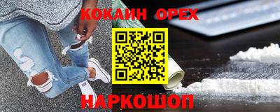 бошки Новодвинск