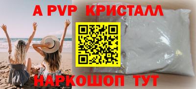 кристаллы Новозыбков