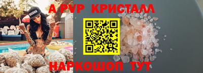 кристаллы Новозыбков