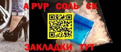 кристаллы Новозыбков