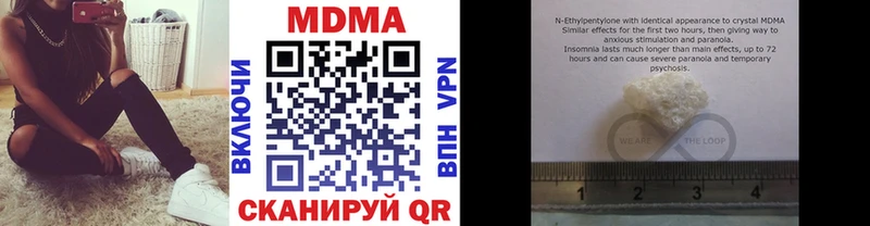 MDMA Molly  купить закладку  Чайковский 