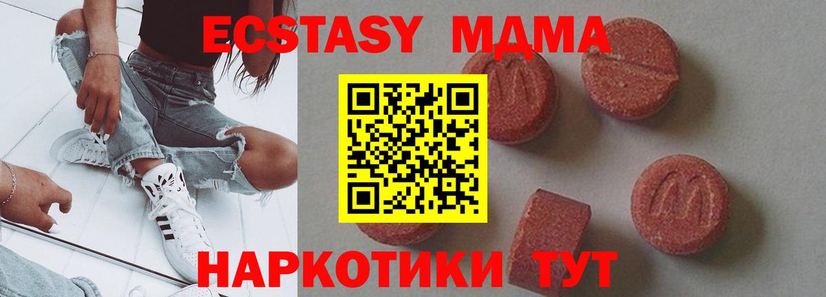 МДМА VHQ Чайковский