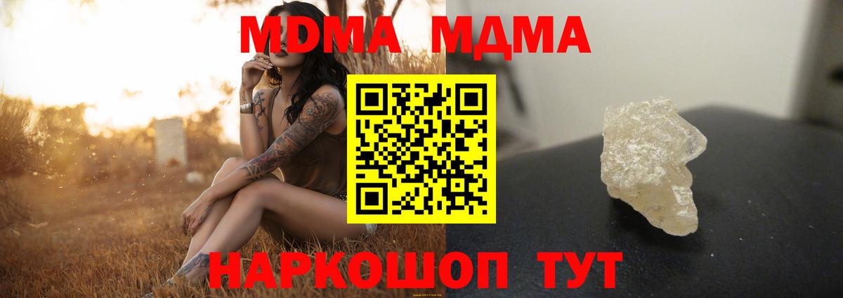 Чайковский  МДМА молли  MDMA  Вход с VPN 