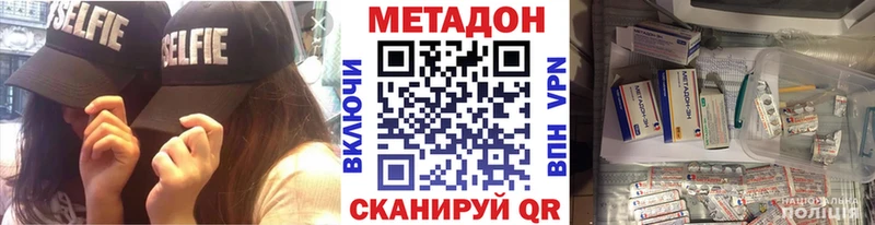 Метадон кристалл  KRAKEN рабочий сайт  Чайковский  закладка 