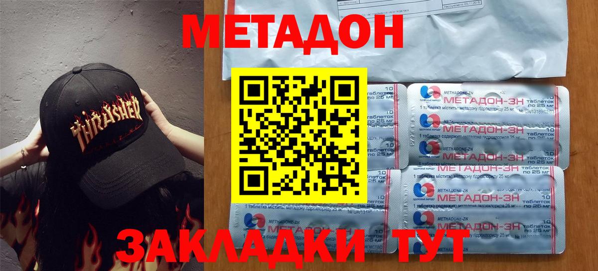 Чайковский  Метадон мёд  Вход с VPN 