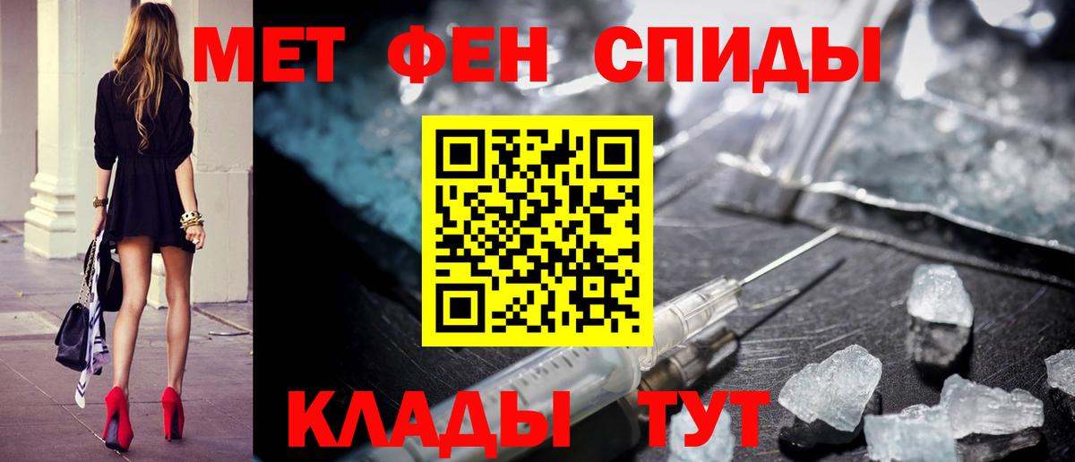 МЕТАМФЕТАМИН кристалл Чайковский