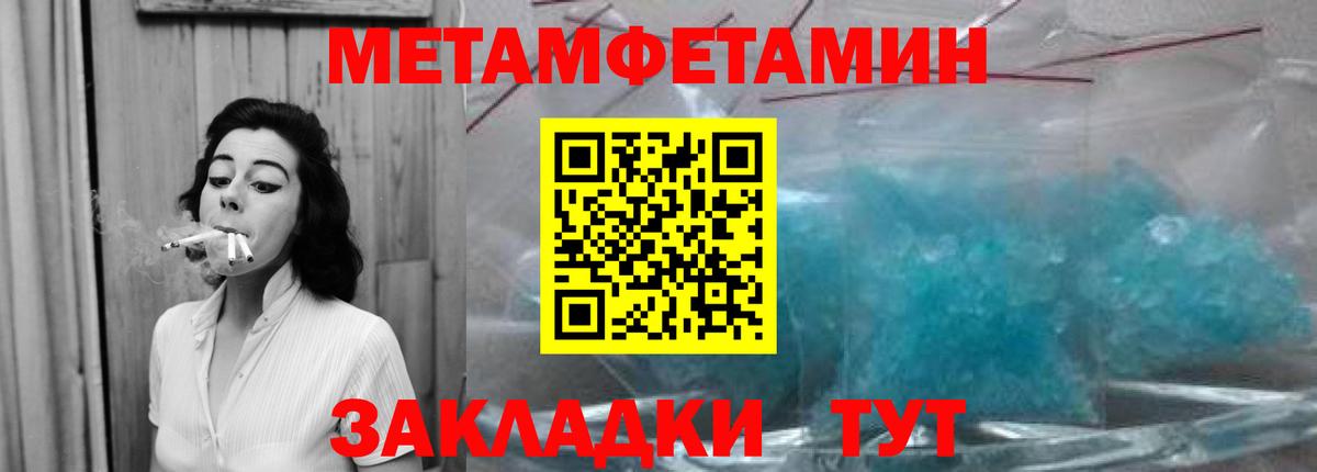 Чайковский  МЕТАМФЕТАМИН пудра  Вход с VPN  МЕТАМФЕТАМИН пудра 