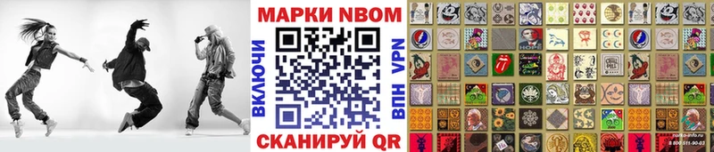 Марки 25I-NBOMe 1,5мг  продажа наркотиков  кракен tor  Чайковский 