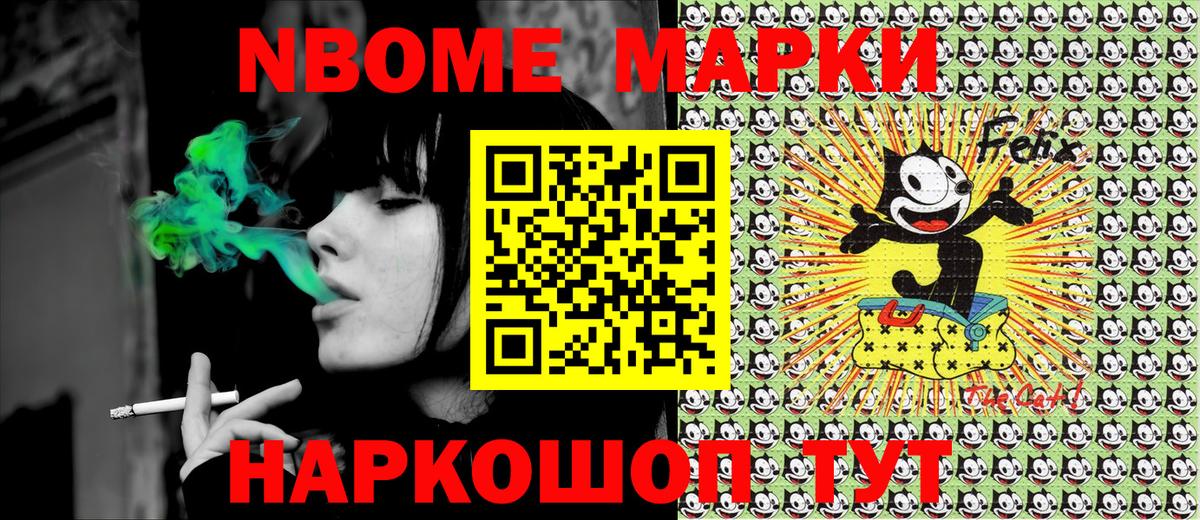 Наркотические марки 1,8мг  Вход с VPN  Наркотические марки 1,8мг  Чайковский 