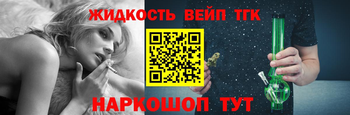 Чайковский  купить наркотик  Вход с VPN  Дистиллят ТГК жижа 